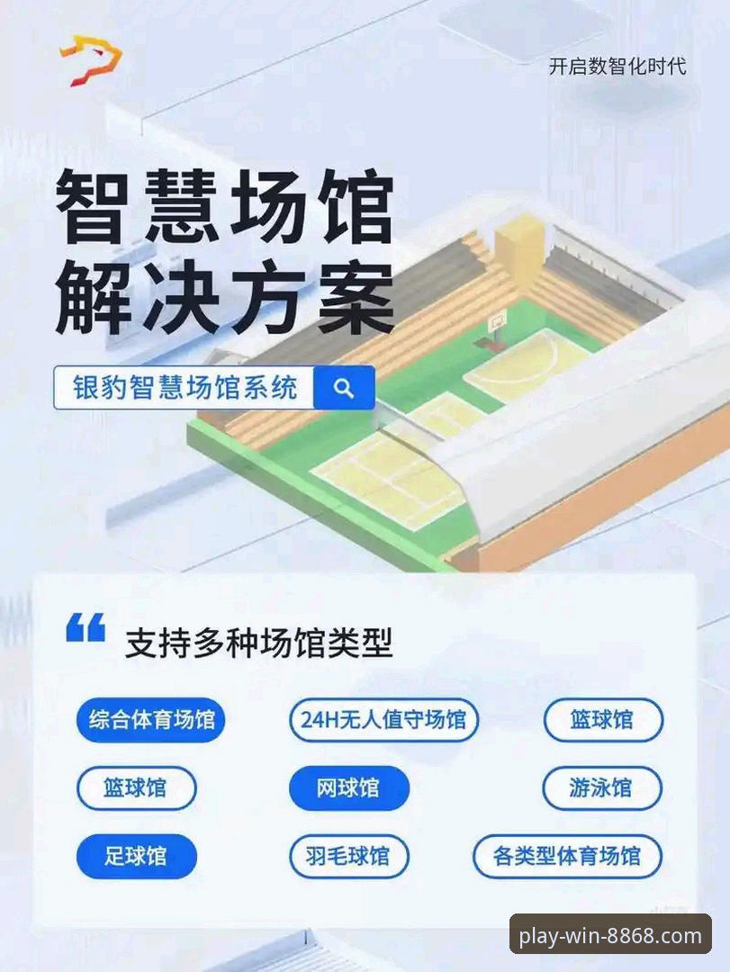 8868体育平台官方指南：从下载到体验的完整创新探索